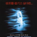 딥 라이징 Deep Rising , 1998 이미지