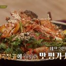 수미아구찜 이미지