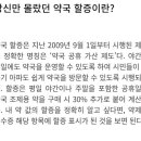 [꿀팁] 대부분이 모르는 약국 할증 이미지