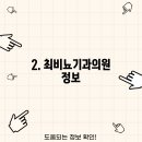 최비뇨기과의원 이미지