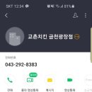 교촌치킨 금천광장점 네이버블로그
