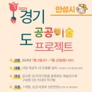 공공미술 프로젝트( 이미지