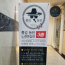 샤르망노래연습장 이미지