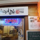 김기덕 참치 이미지