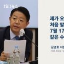 추가로 나온 김승희 전 비서관 딸의 또 다른 학교폭력 사건 이미지