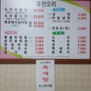 유천오리 이미지