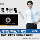 주식회사 디오컨설팅