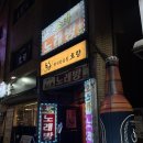 호랑호랑 | [의정부 술집]호랑 방문후기 (육사시미, 닭전골, 전통주)