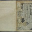 향림사소장본조상경 이미지