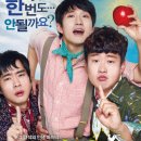 한쿡 슬픈 스릴러: 위대한 소원 (2016) 이미지