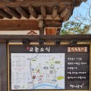 미경전통식문화연구소 네이버블로그