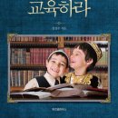 하브루타 독서교육 이미지