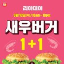 버거데이 이미지