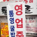 통영굴밥광명점 이미지