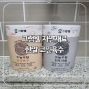 그램웰 자연재료 한알 코인육수로 손쉽게 만드는 된장찌개 떡만둣국 후기
