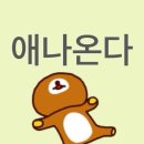 (주)호텔아리나 | 260130-0202 쿄세라돔 간 이야기