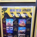 토요 시네마(1월) 이미지
