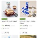 6059 | [쇼핑] 오아시스로 식비 줄이기 Tip (추천인:sjh6059)