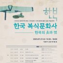 복식문화깃 이미지