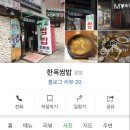 사거리밥집 이미지