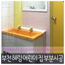 혜림어린이집 이미지