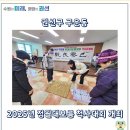 구운동 행정복지센터 다목적홀 _권선구 | 권선구 구운동, 2025년 정월대보름 척사대회 개최