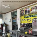 하옹촌 재첩식당 이미지