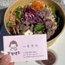 팡팡 | 인천 효성동맛집 <팡팡샌드> 건강한 다이어트포케맛집