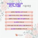 원더여성의원 이미지
