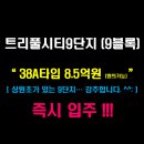 트리풀114공인중개사사무소 이미지