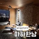 마하 한남(maha hannam) | [용산구 동빙고동] 건축가의 서재 분위기 좋은 야경 카페 마하한남 MAHA HANNAM