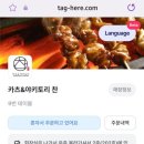 야키토리찬 이미지