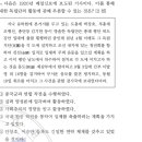 3회 한국사능력검정시험 2급 34번 해설 : 대한독립단과 서간도 지역 이미지