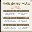 생각을씁니다 | #W.8 친척 대신 축의대 업체 씁니다! [메리쥬빌레] 계약 후기 (+ 1만원 짝꿍 할인 코드O)