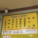 토함산손칼국수 이미지