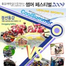 동강래프팅캠프