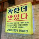 미니스톱(송촌동) | 대전 송촌동 맛집, 노랑통닭