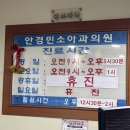 안경민소아청소년과의원 | 초읍 소아과 안경민소아청소년과의원
