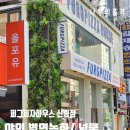 관수조경 | 신림동 조화조경, 벽면녹화, 퍼그피자하우스 야외 철제구조 자연넝쿨 및 조화 시공 후기