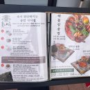 장항산단진입도로 | 오송 점심 맛집 솥내음 오송 후기