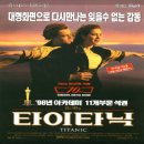 타이타닉 이미지