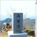 전남 고흥 첨산/비조암/병풍산/두방산행 (1) ..2010.04.25 이미지