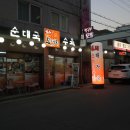송파동 모임장소로 후기좋은곳 ! 힘센복돼지 ~