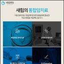 새양산요양병원 이미지