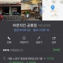 바른치킨 공릉점 이미지