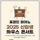 표경진음악학원