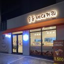 홍윤베이커리익산 이미지