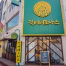 백년 | 여수 기념품 먹거리 이순신광장 갓버터도나스 백년유자 후기