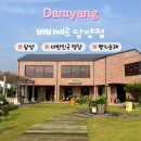 [담양/대형베이커리카페 추천] 전남 광주 근교 주말 나들이 드라이브하기 좋은곳 담양에서 유명한 대형...