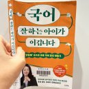 추리천재 엉덩이탐정 시즌2 | [책] 국어 잘하는 아이가 이깁니다